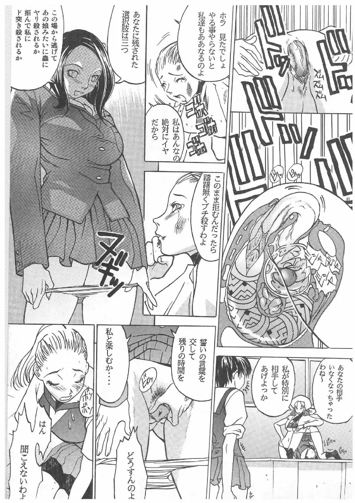 Spermatank ~Oborozuki Toshi Comic Shuu~