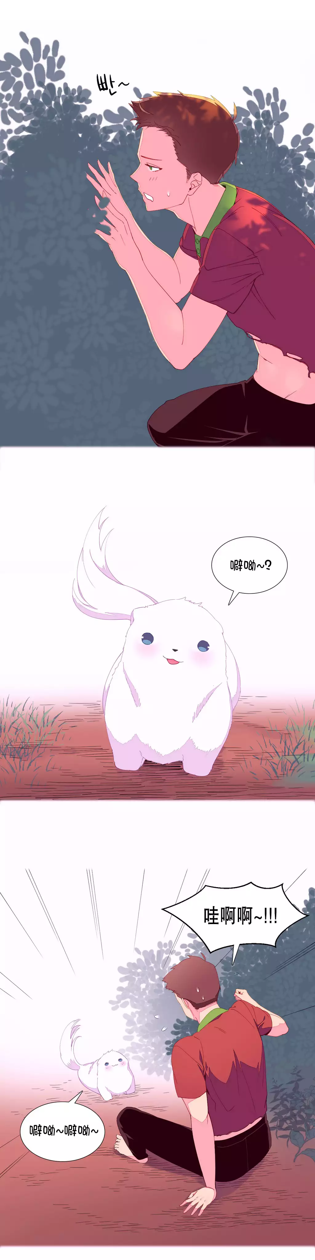 A World that I Rule | 我统治的世界 Ch.1-25