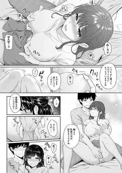 [Yuyama Chika] Sensei to Boku Ch. 1-11