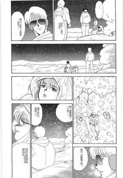 Inbi Teikoku 3 - Midara Seizonken