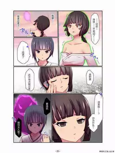[北川凛] 巫女姉妺と悪霊と友人と [四等两足牲口个人汉化]