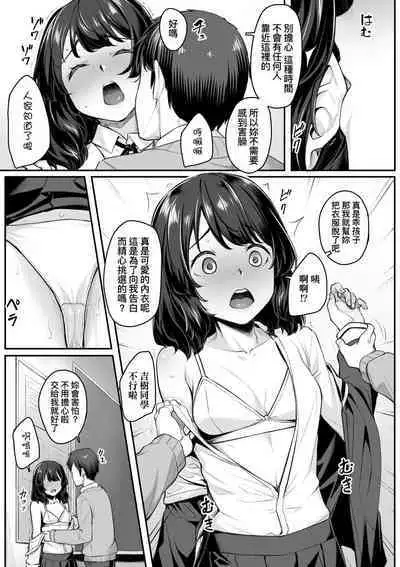 Omoiroha | 性春進行式