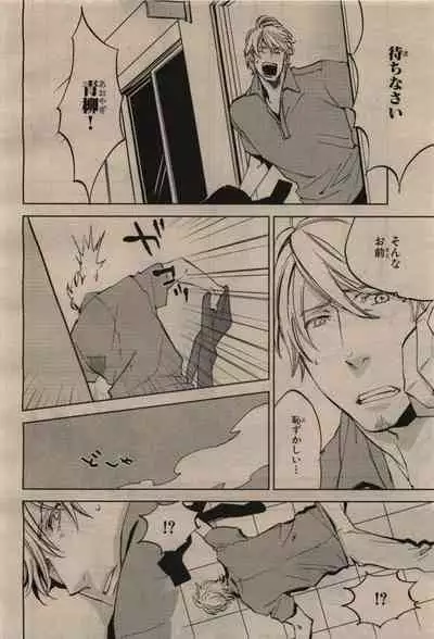 BE・BOY GOLD 2009-12