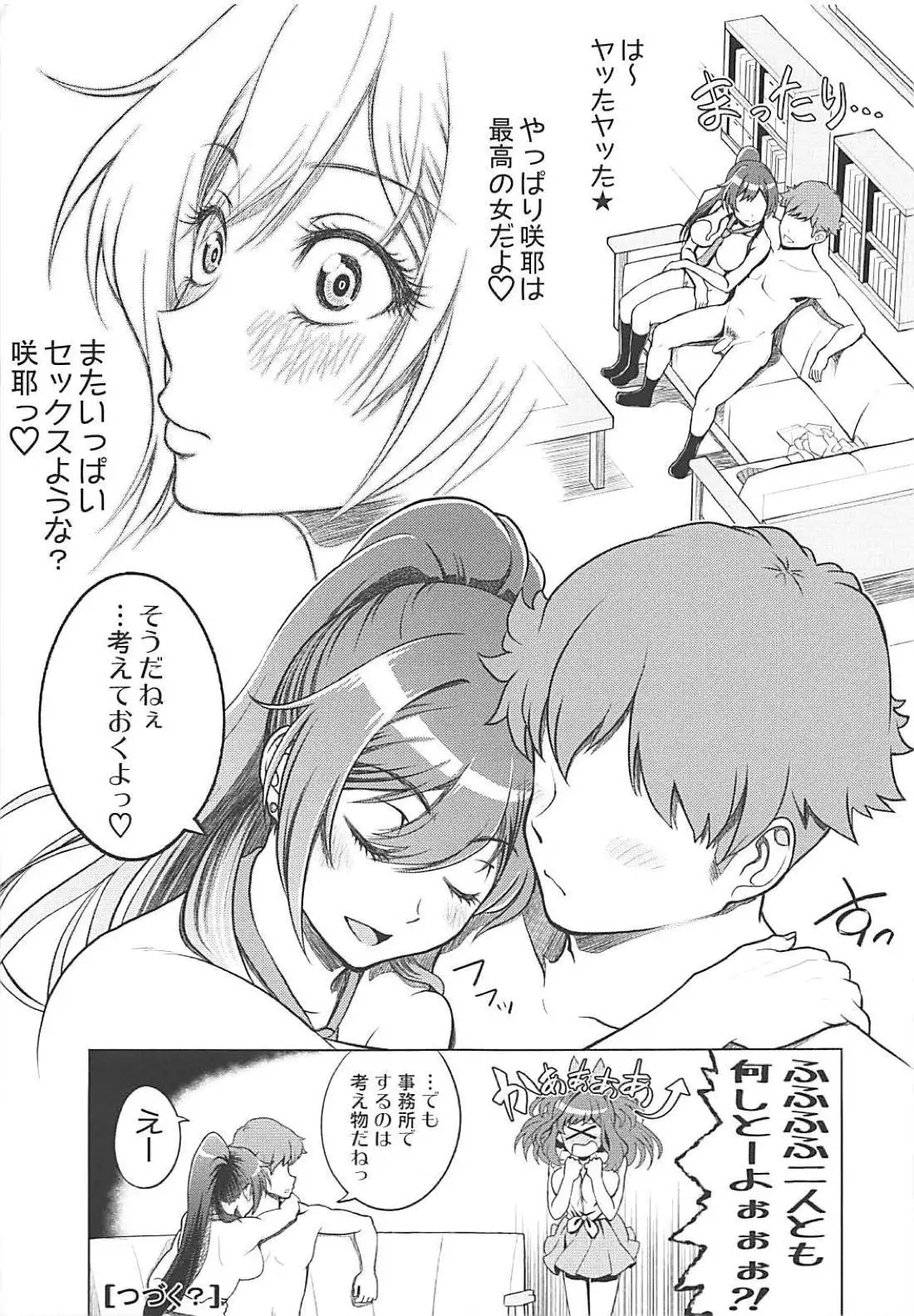 Tantou Idol ni Te o Dasu Hon