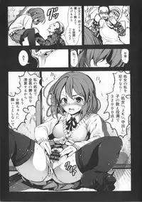 [Mokusei Zaijuu] Inaka Shojo