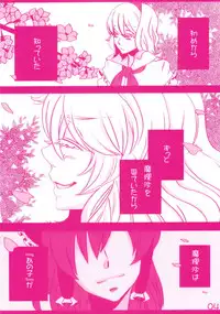 Arrivederci Perfavore Girl (Touhou project fanbook)