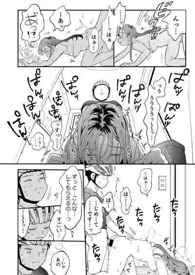 [Denbu Momo] ●●●r Chinko o Tanomitai Onee-san