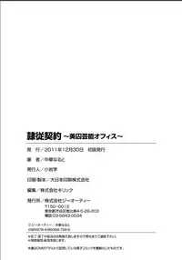 [Chuuka Naruto] Reijyuu Keiyaku ~Bishuu Geinou Office~ | 隸從契約 ~美囚藝能經紀公司~ [Chinese]