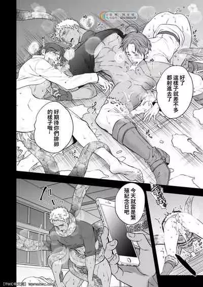 DEFEATED DEVIL HUNTER