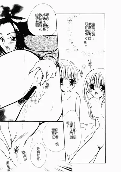 Kairaku Kan Vol.4 futagokan