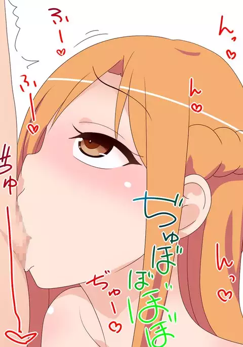 Chupa Chupa CG Shuu