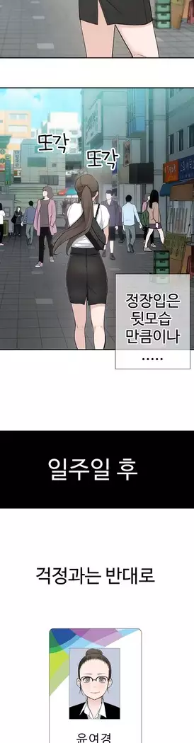 Tissue Thieves Ch.1-28