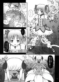 (COMIC1☆5) [Studio HP+ (IceLee)] Majo ni Ochishi Mono (Puella Magi Madoka Magica)