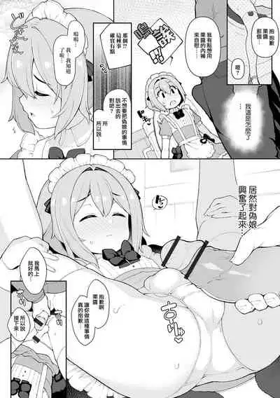 Hatsukoi no Maid-san ga Jitsu wa Otokonoko datta Ken