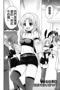 [Kotobuki Maimu] Kaiketsu!Ruruko | 幫您解決！留留子 [Chinese]