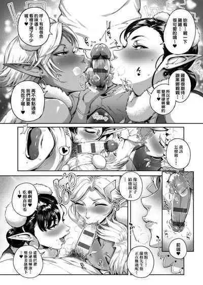 Torokase Orgasm | 美魔女的究極高潮