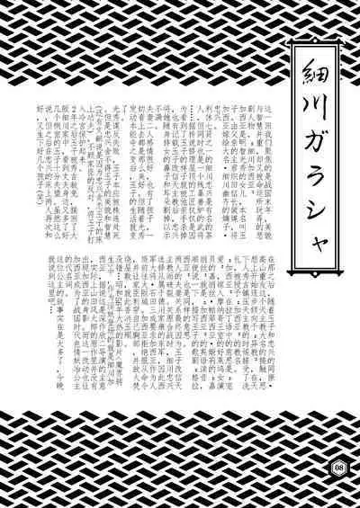 SENGOBU BEST SELECTION