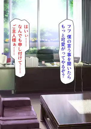 Taneari Kyochin no Boku ga Sukikatte Onnanoko o Tanetsuke Dekiru Houan ga Kaketsu saremashita part 1