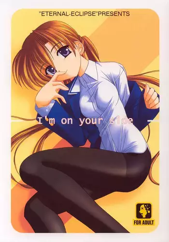 (CR33) [ETERNAL-ECLIPSE (Kitamiya Genbu)] I'm on your side (Sister Princess)