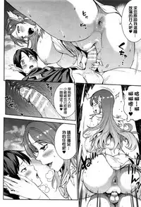 [Erect Sawaru] Raikou Shinki Aigis Magia - PANDRA saga 3rd ignition - Dai San Setsu - Rensen Renshou! Watashi wa Zettai Makenai! (COMIC Unreal 2017-02 Vol. 65) [Chinese] [final個人漢化]