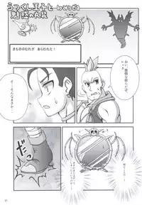 (C83) [Jiizeru Engine (Jiino)] Yuusha-sama ga Taihen desu (Dragon Quest)