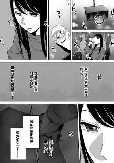 Koukan ─ Ano Toki… Ano Musume ♀ Toitsu ♂ Tetara ─ 1-5