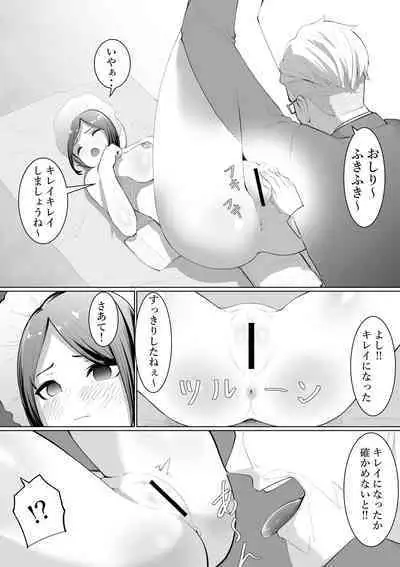 [Takamura] Shimizu-san no Kōkai