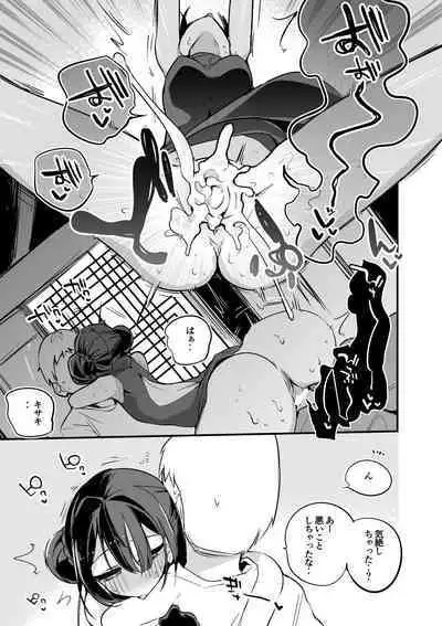 [りんごくらぶ] キサキ会長は魅了したい編 (Blue Archive)