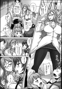 [Nozarashi Satoru] Formariage