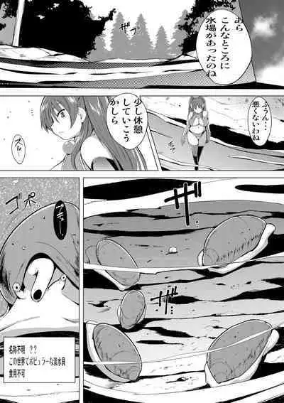 Tamaki no Himegoto 3