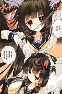 (C86) [ActiveMover (Arikawa Satoru)] Kuchikukan Isokaze Seibi Kiroku (Kantai Collection -KanColle-) [Chinese] [无毒汉化组]