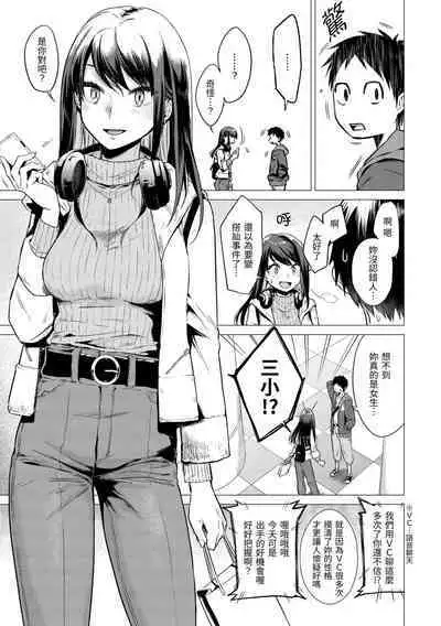 Nanaman - Nana's perfect hole | 七妹姐姐