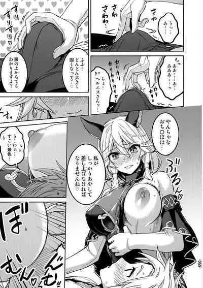 Amaete Kouki Jou Koto