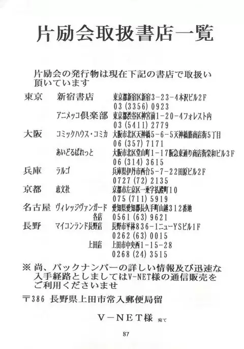 Henreikai Special Vol. 7