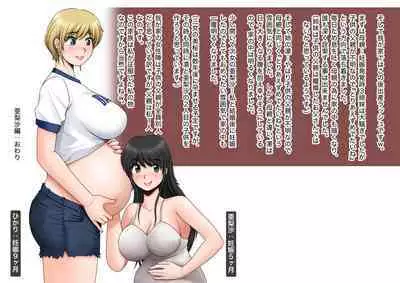 Mahoutsukai no Ossan 12