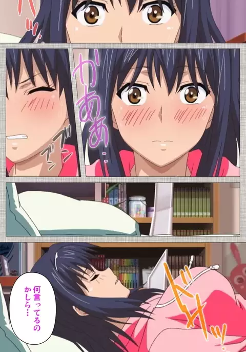 Ane-Koi #1 Complete Ban