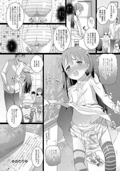 Shishunki Omutsu Training