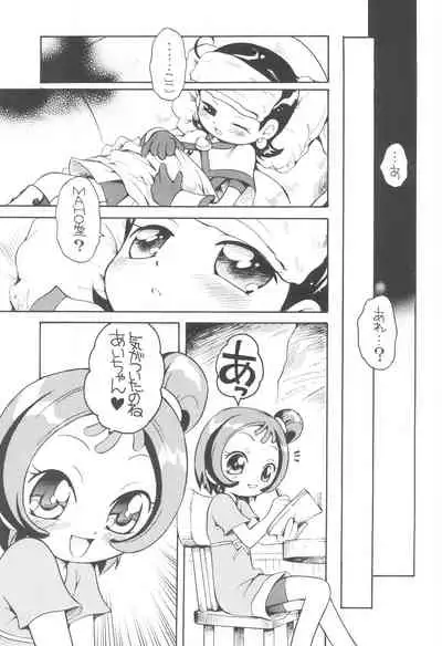 Suki suki ♪ Aiko-chan