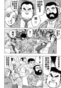 [戎橋政造]魚屋健介[Chinese]