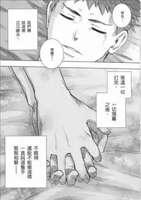 (西協)fate R18一夜之夢(fate/stay night)(chinese)