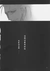 (SC35) [Girls... Now (Edoya Pochi)] RED ZONE 3 (Fate/stay night) [Chinese] [wl00314824個人漢化]