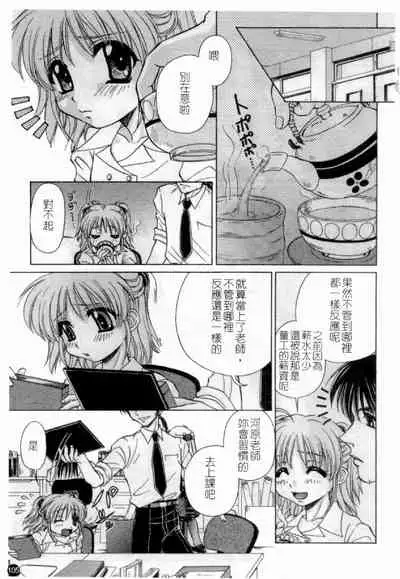 [Anthology] Married Maru Dirty Middle School [chinese]