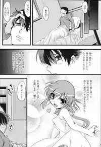 [Mikage Baku] Bakkuncho