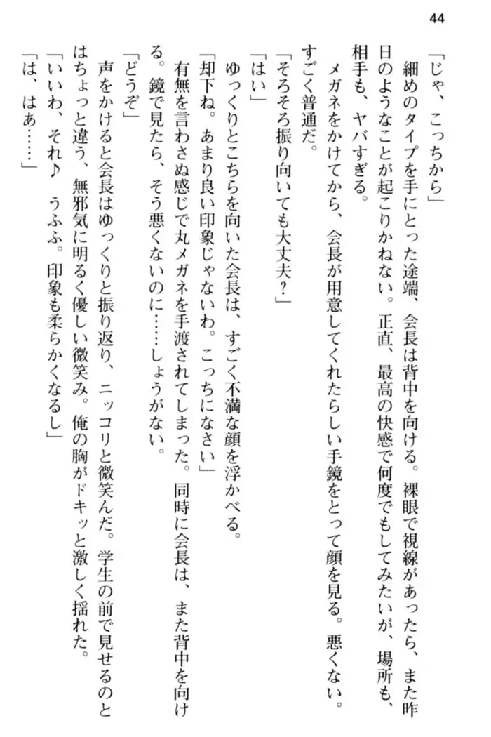 すうぃ～と☆SwitcH