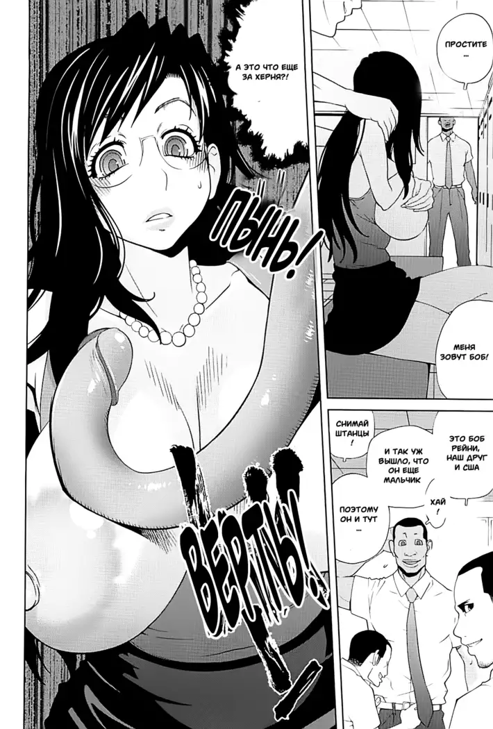 Kumikyoku Mitsunyuu 2 - Mammosus Vacca Narratio 2