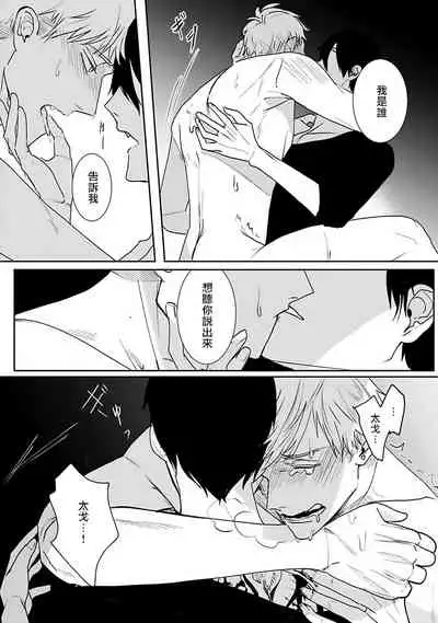 [Kinomi Nojiko] Tora no Ejiki | 以身饲虎 1-4 [Chinese] [拾荒者汉化组] [Digital]