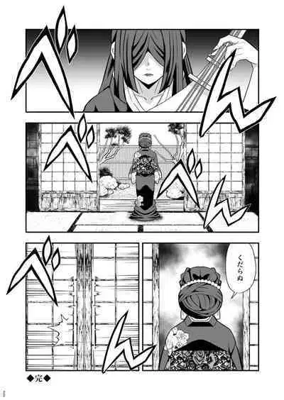 Jougenshuu Ketsu Hon