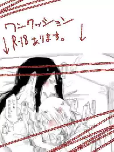 [Tanutanu] [Yō An] sensei × seito paro 3(Shaman King)