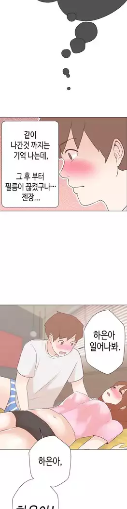 Love Navigator Ch.1-16