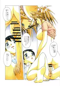 [Otonano Do-wa (Takei Masaki)] AKANE